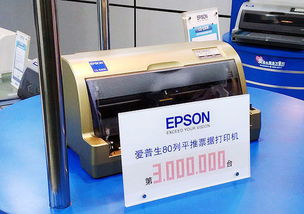 走進福州工廠探秘 愛普生針式打印機的精密世界
