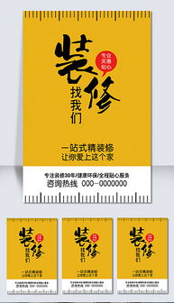 用專業PSD模板，點亮裝潢公司的品牌之光