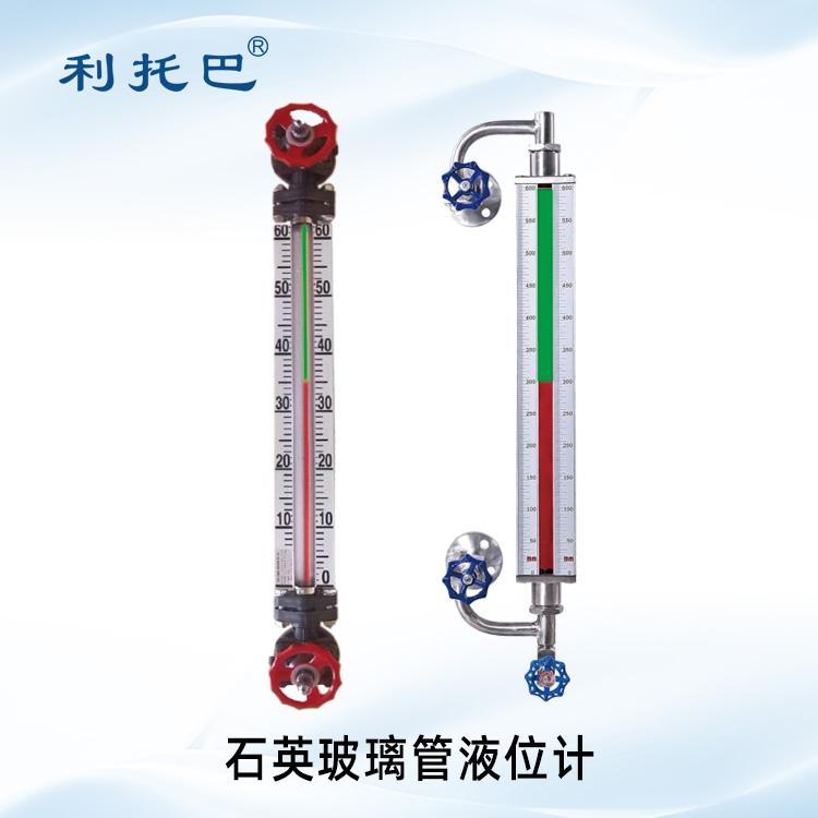 石英管液位計(jì) 氣紅液綠直觀可視 液位測(cè)量?jī)x表 利托巴液位計(jì)廠家發(fā)貨